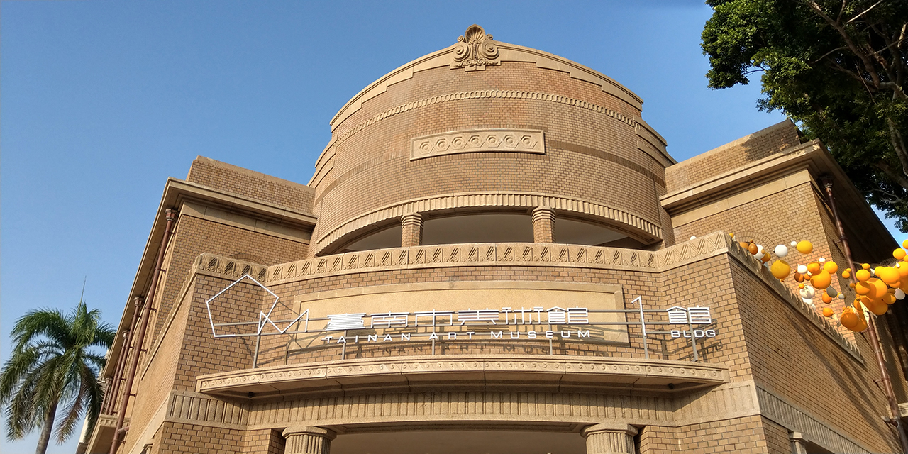 Building 1 Of Tainan Art Museum