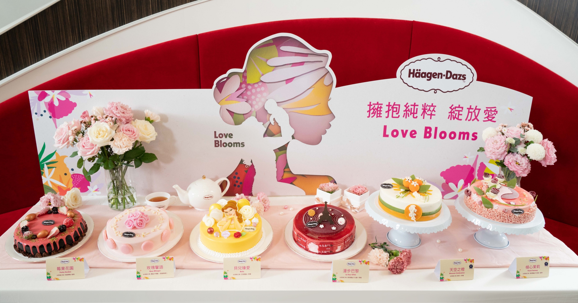 Häagen Dazs獻上六款頂級蛋糕