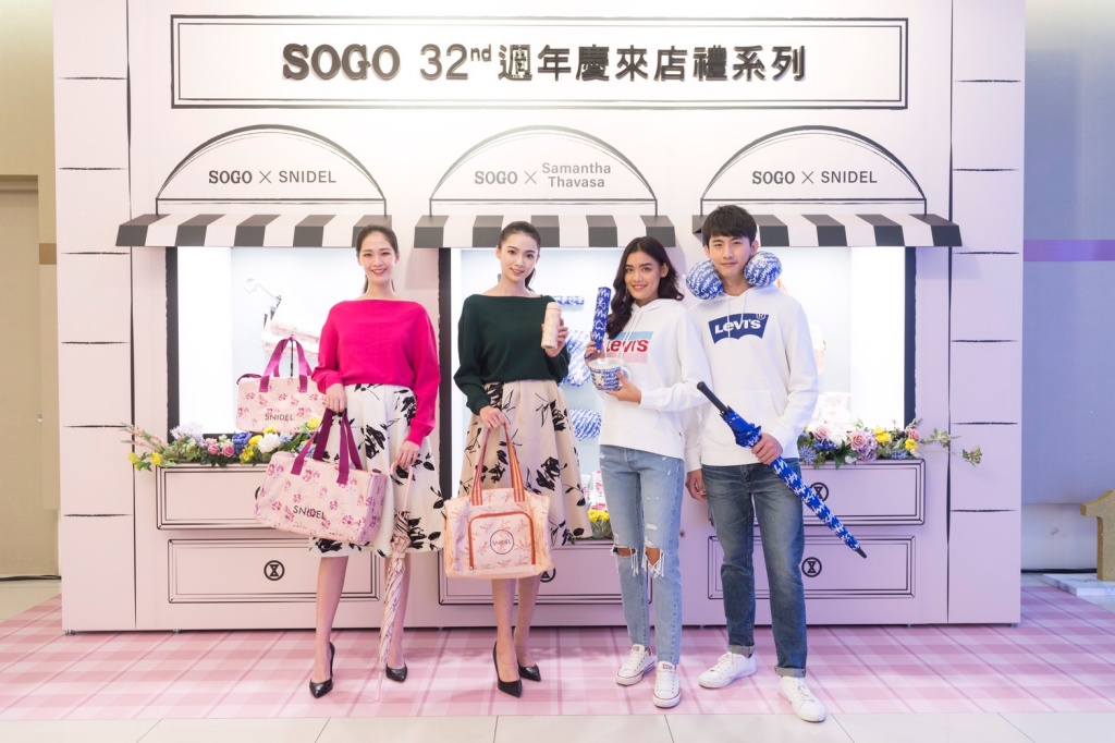 Sogo 32週年慶來店禮以時尚ol為發想