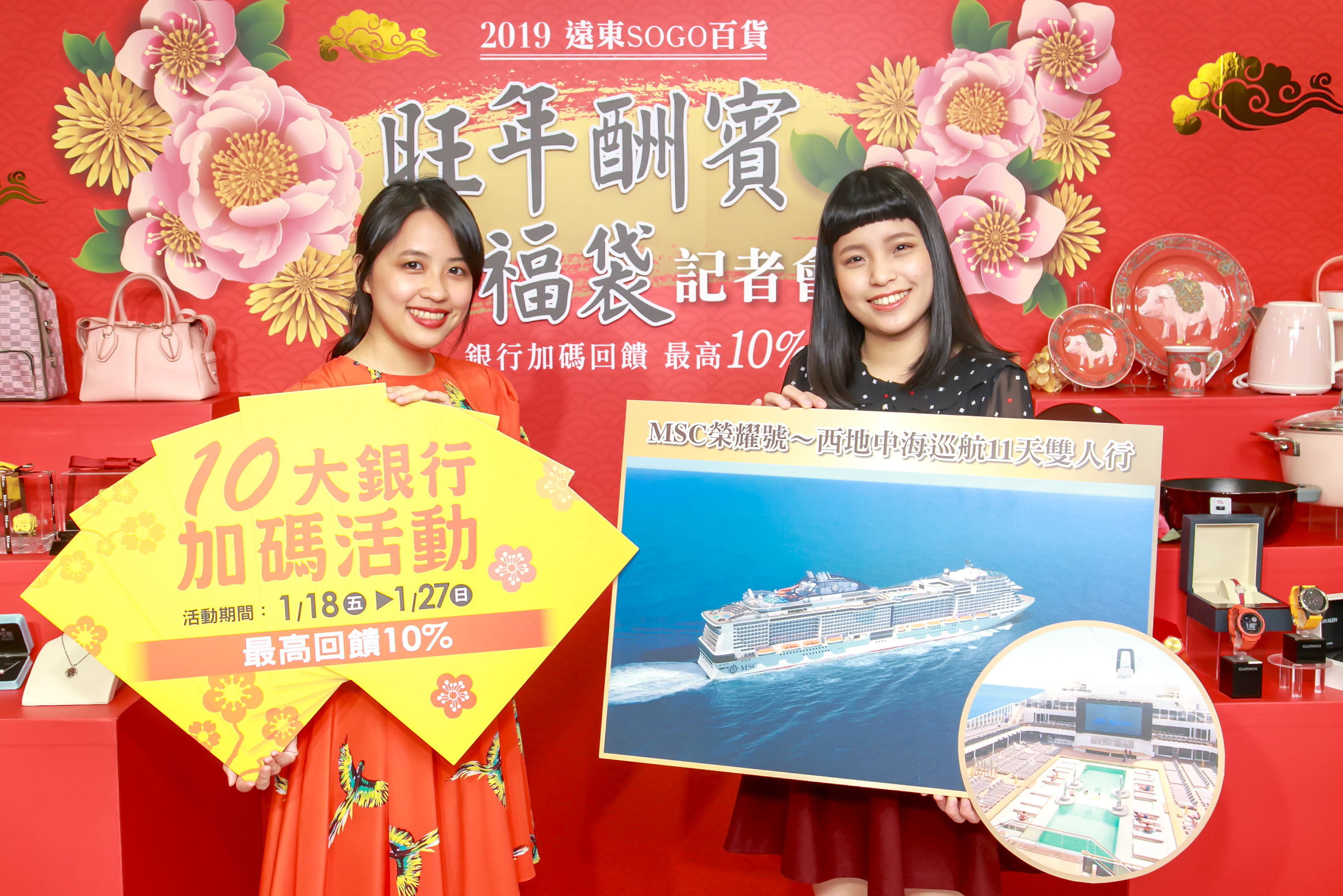 Sogo百貨台北店歲末sale盛大展開