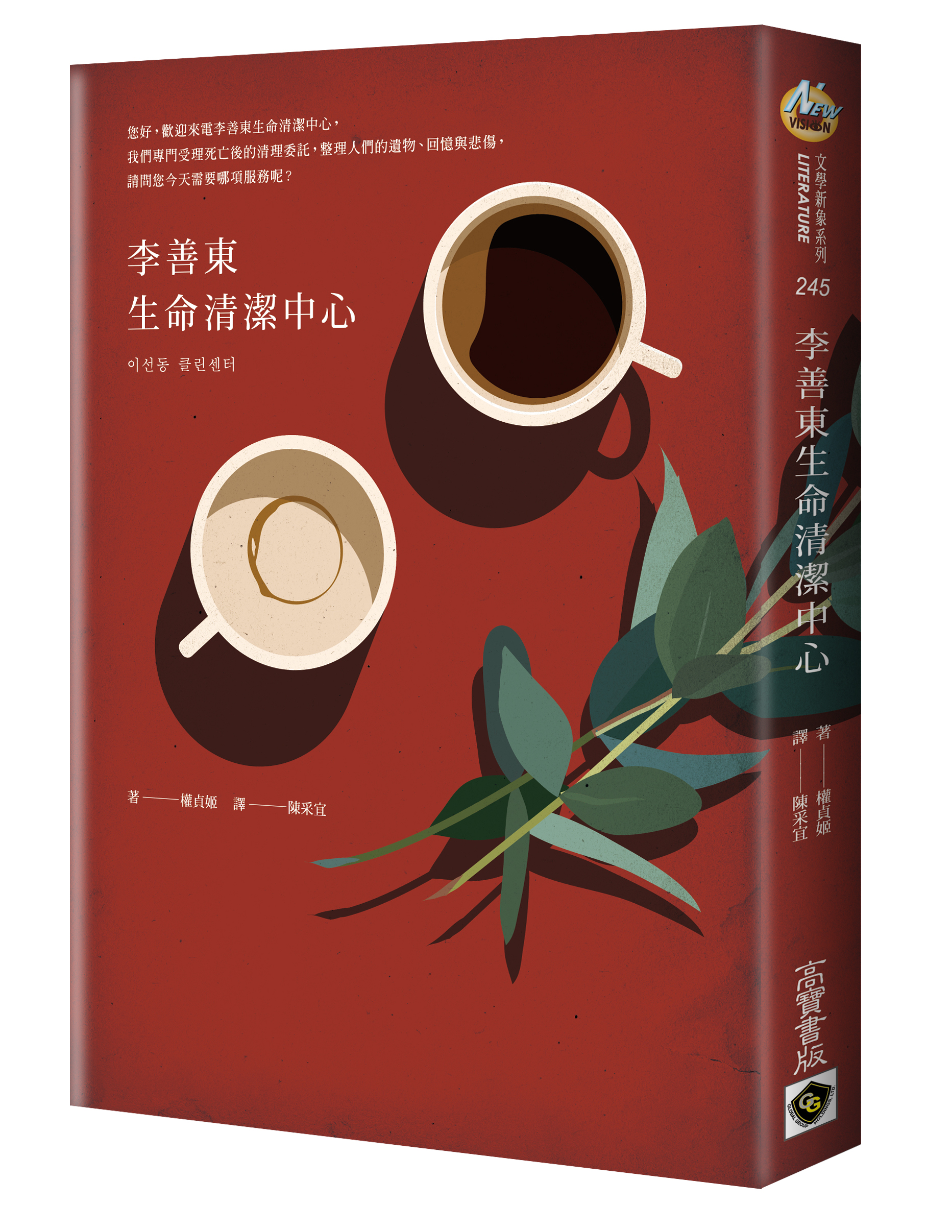 T李善東清潔中心{高寶}