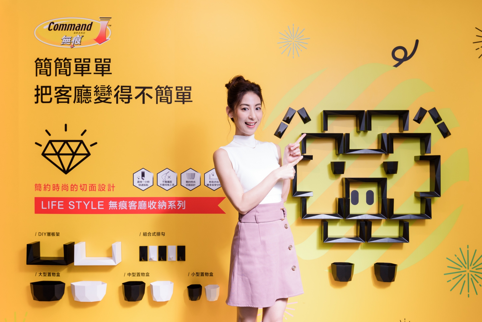 3M無痕life Style客廳收納系列, 簡簡單單讓居家佈置變得時尚有型