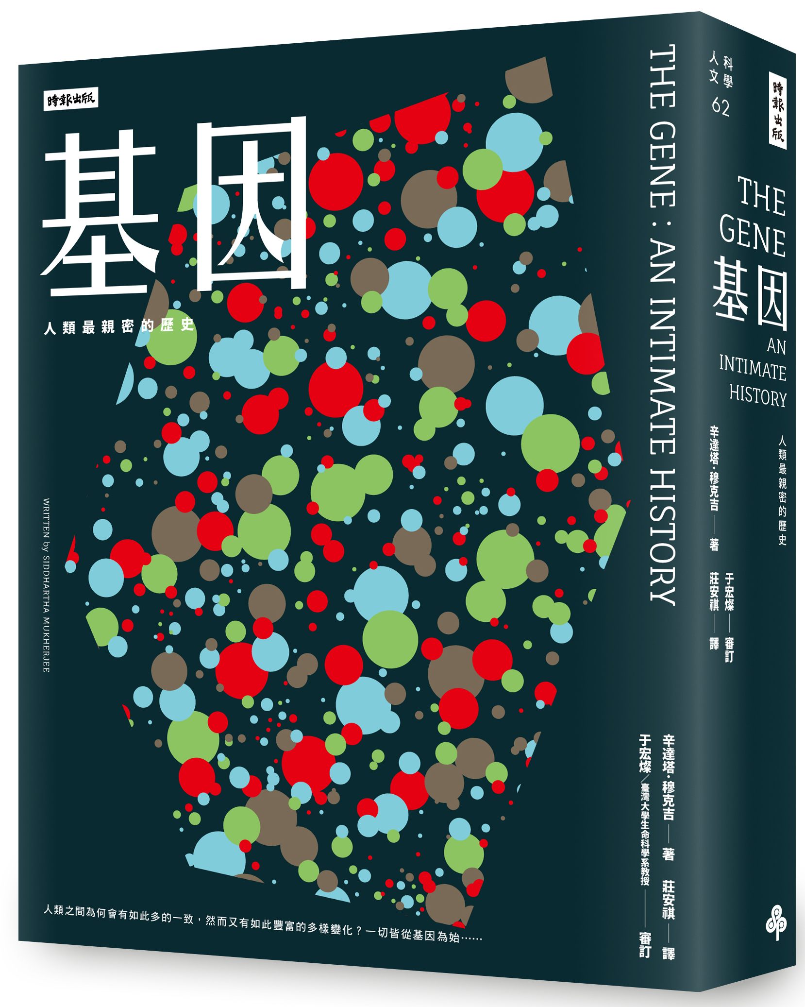 基因(時報)