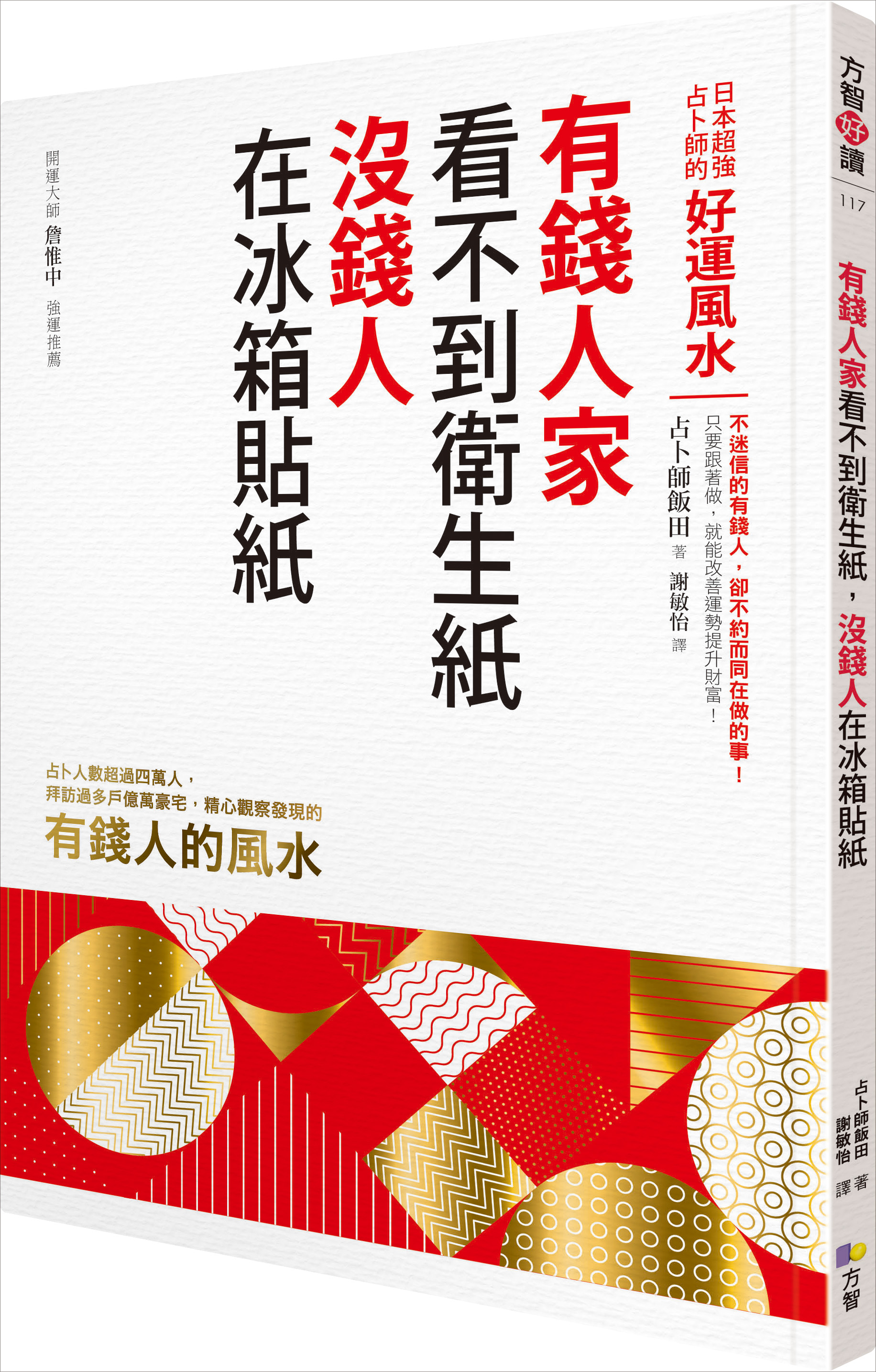 有錢人家看不到衛生紙 2