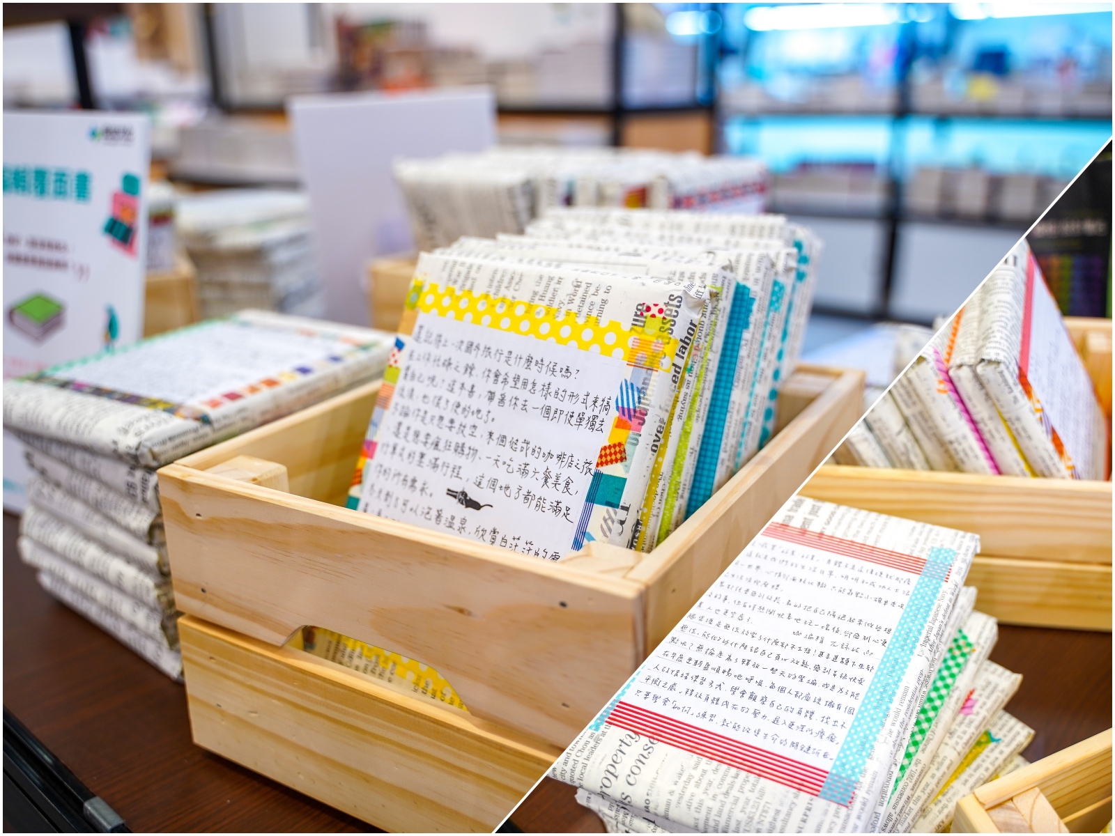 編輯推薦覆面書