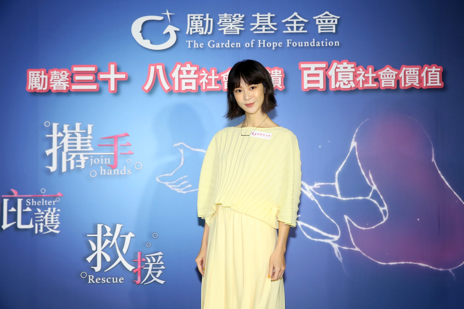 鍾瑶呼籲大眾終止性別與性暴力